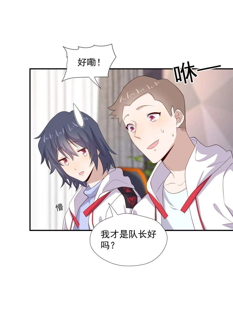 你是不是演我24 我想让你住我家！