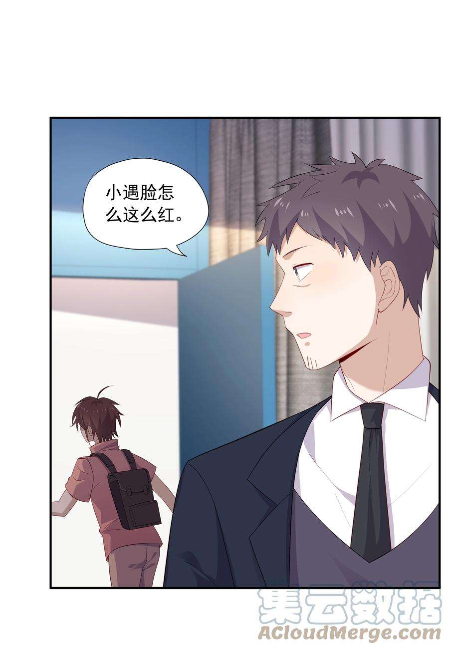 你是不是演我25 睡他床，揉他猫