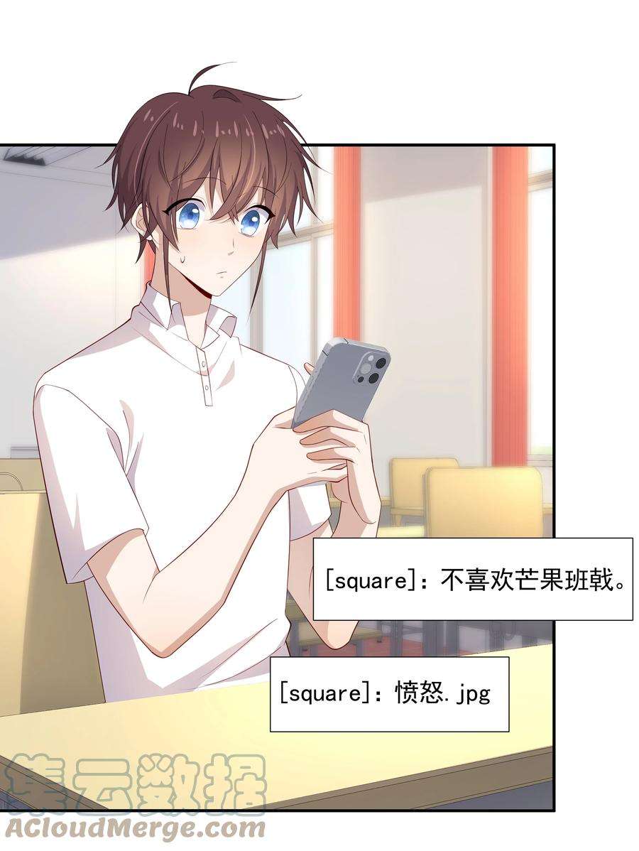 你是不是演我25 睡他床，揉他猫