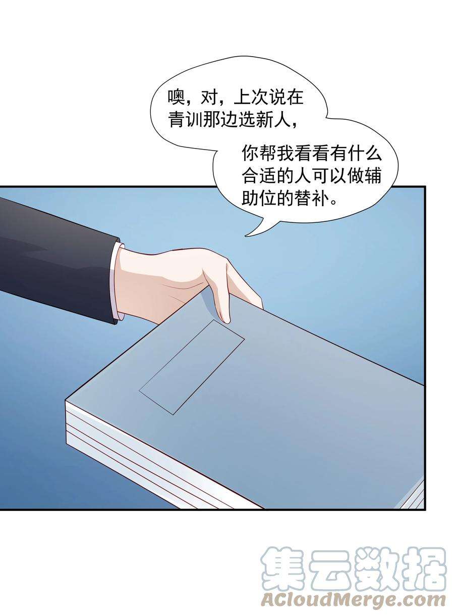 你是不是演我25 睡他床，揉他猫