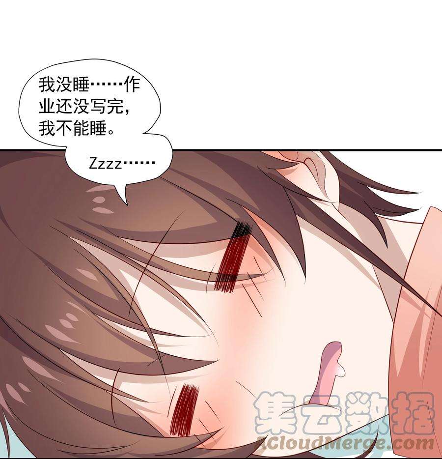 你是不是演我25 睡他床，揉他猫