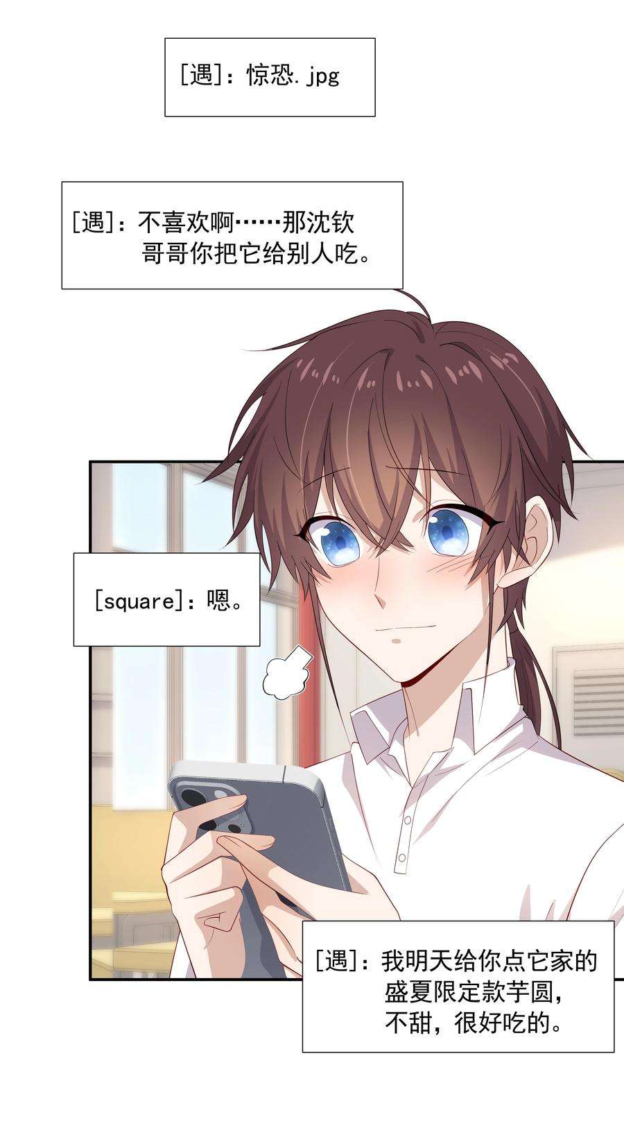 你是不是演我25 睡他床，揉他猫
