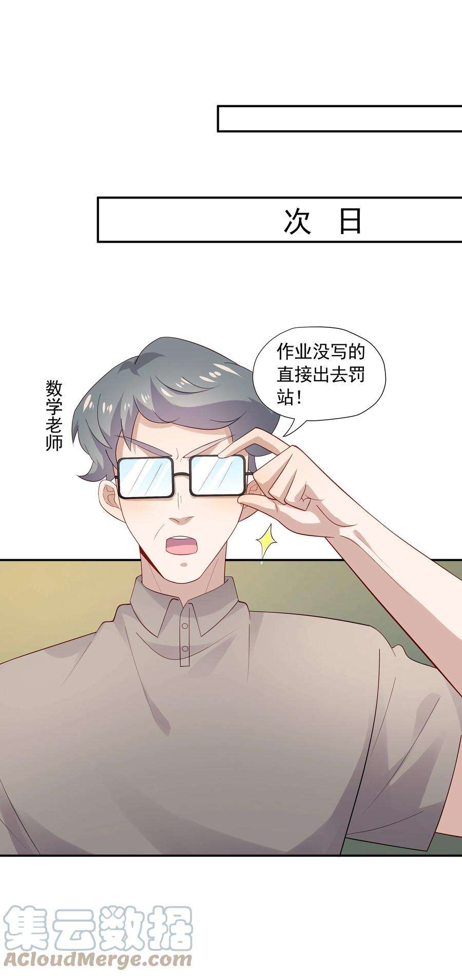 你是不是演我25 睡他床，揉他猫