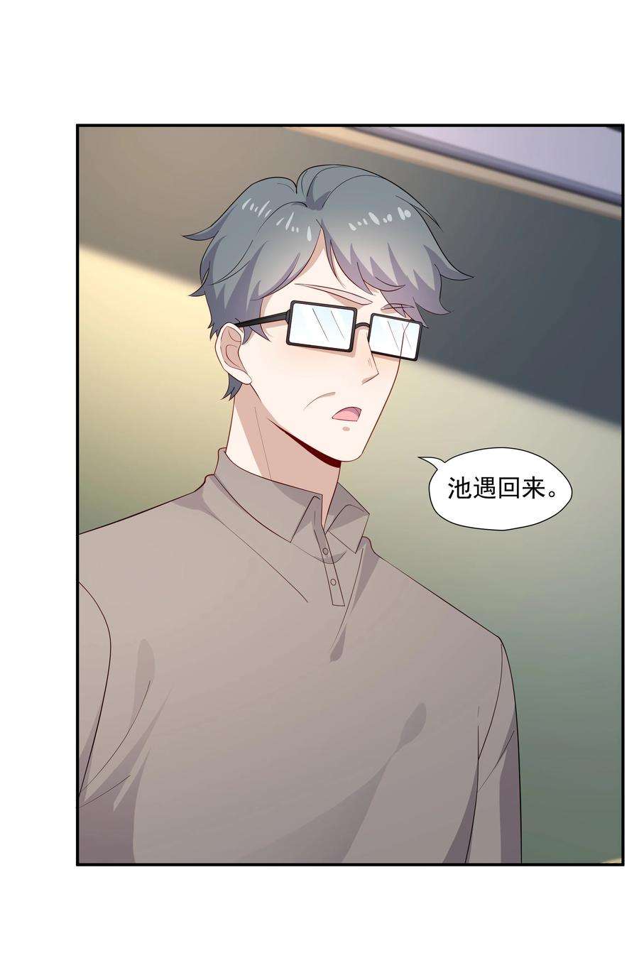 你是不是演我25 睡他床，揉他猫