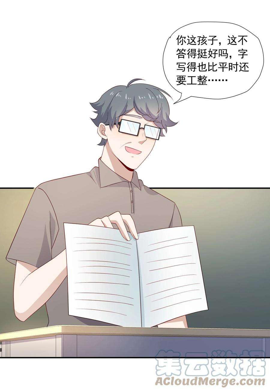 你是不是演我25 睡他床，揉他猫