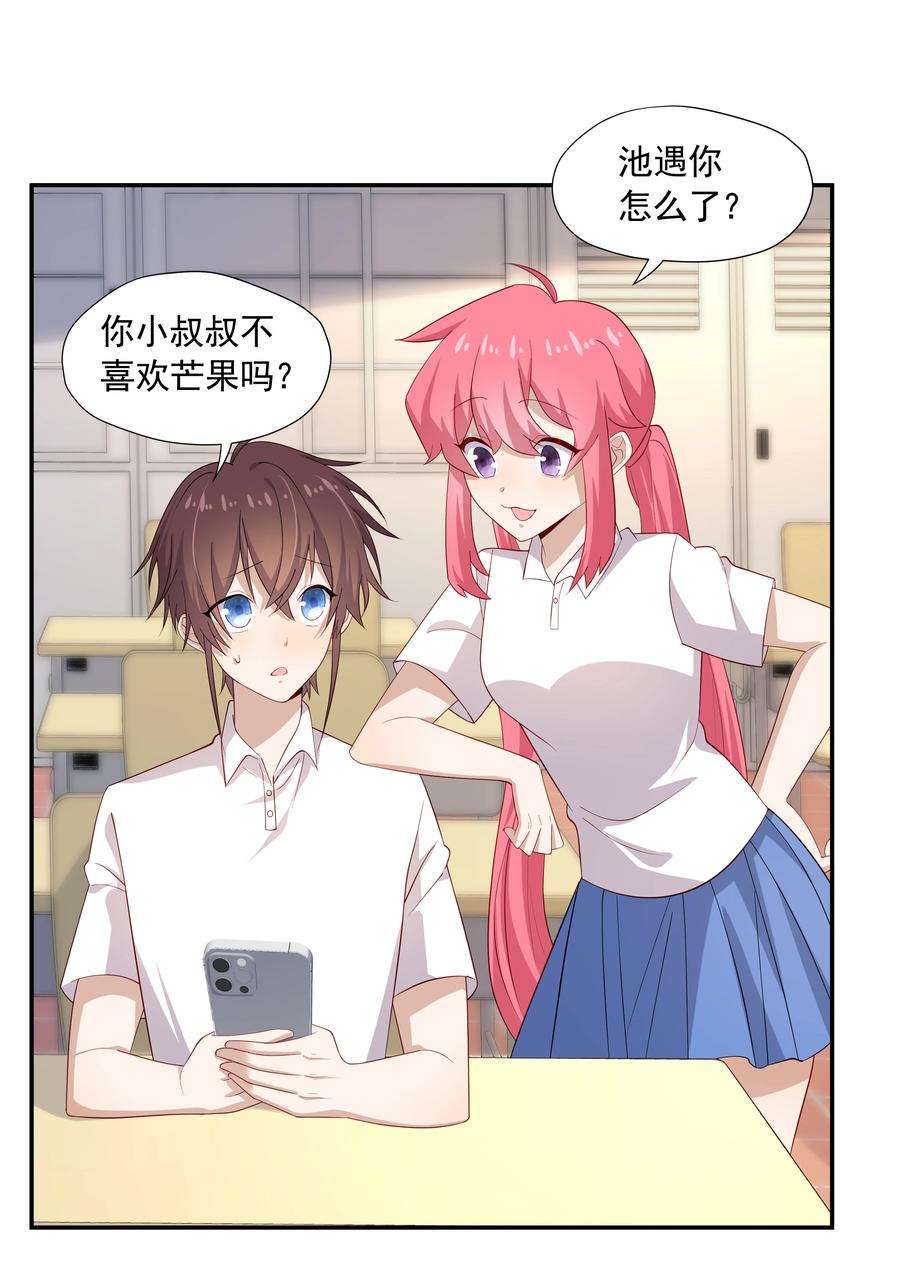 你是不是演我25 睡他床，揉他猫