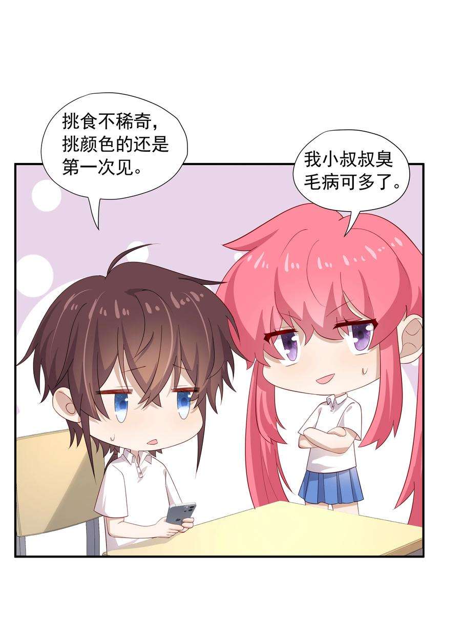 你是不是演我25 睡他床，揉他猫
