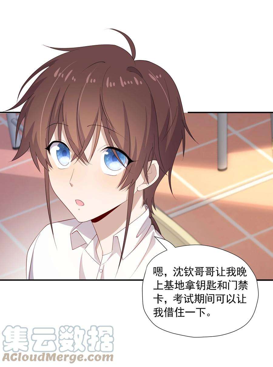 你是不是演我25 睡他床，揉他猫