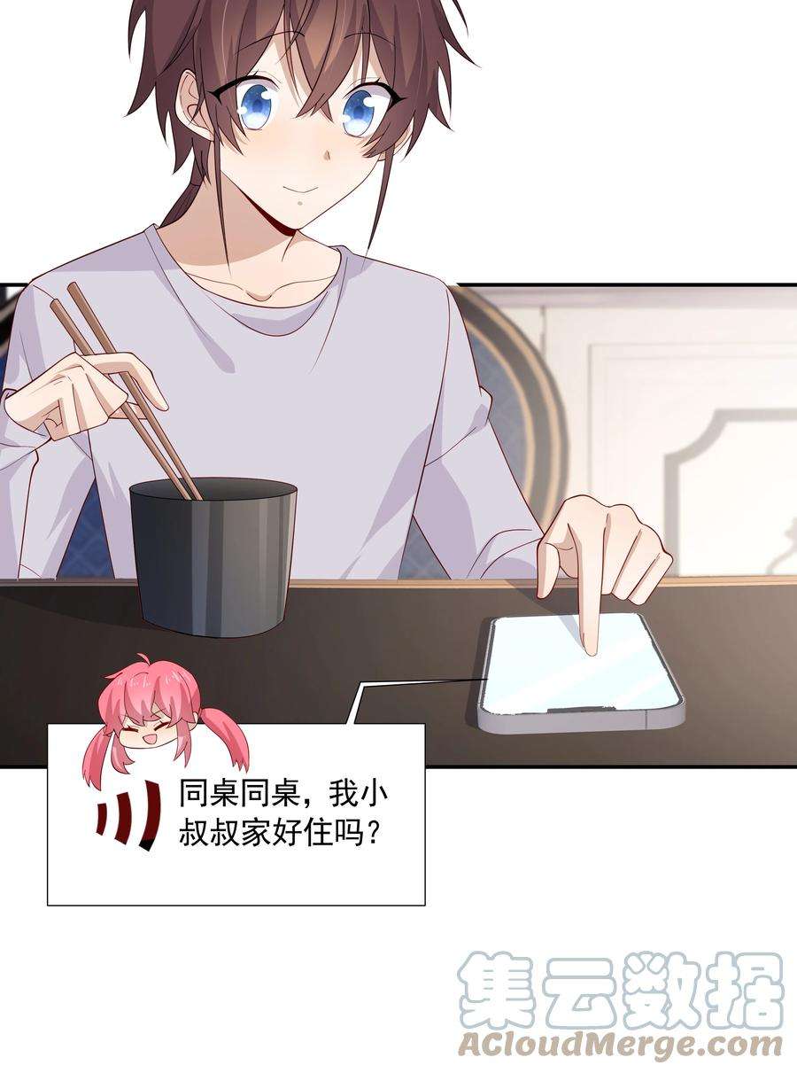 你是不是演我27 “女朋友”