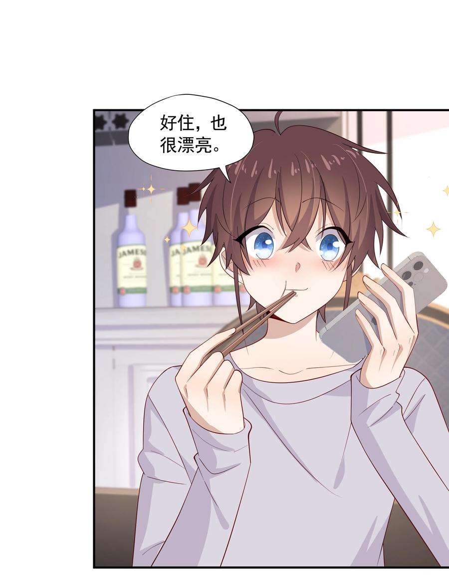 你是不是演我27 “女朋友”