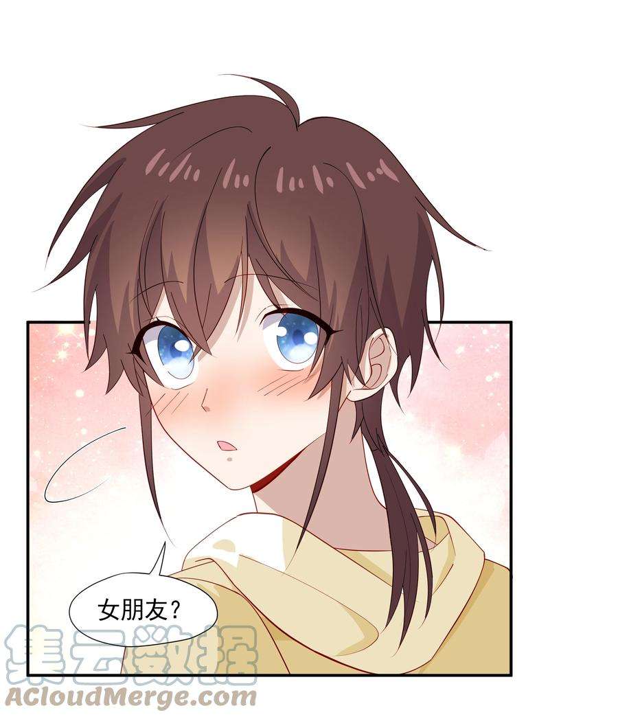 你是不是演我27 “女朋友”