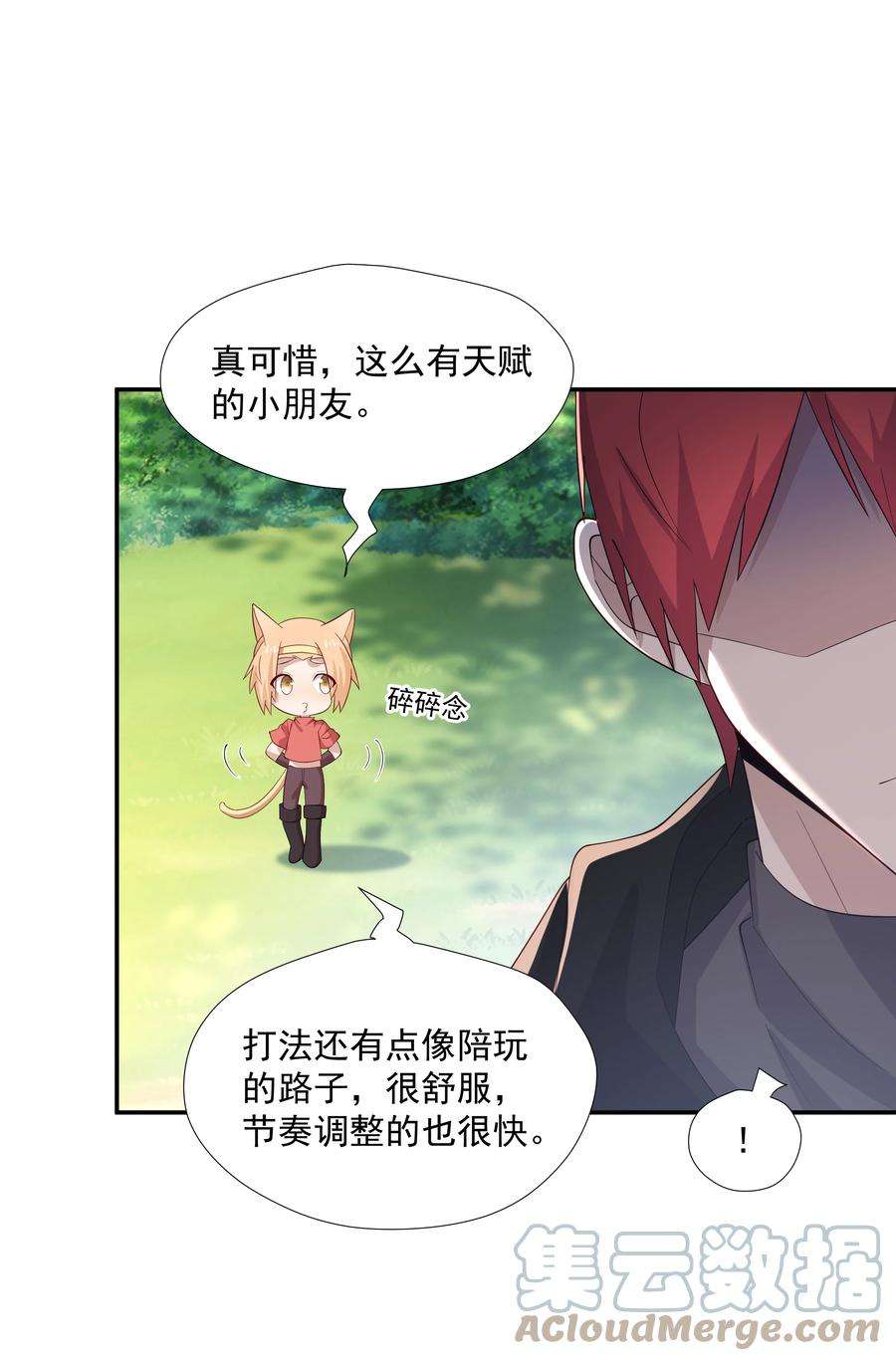 你是不是演我28 想独占你