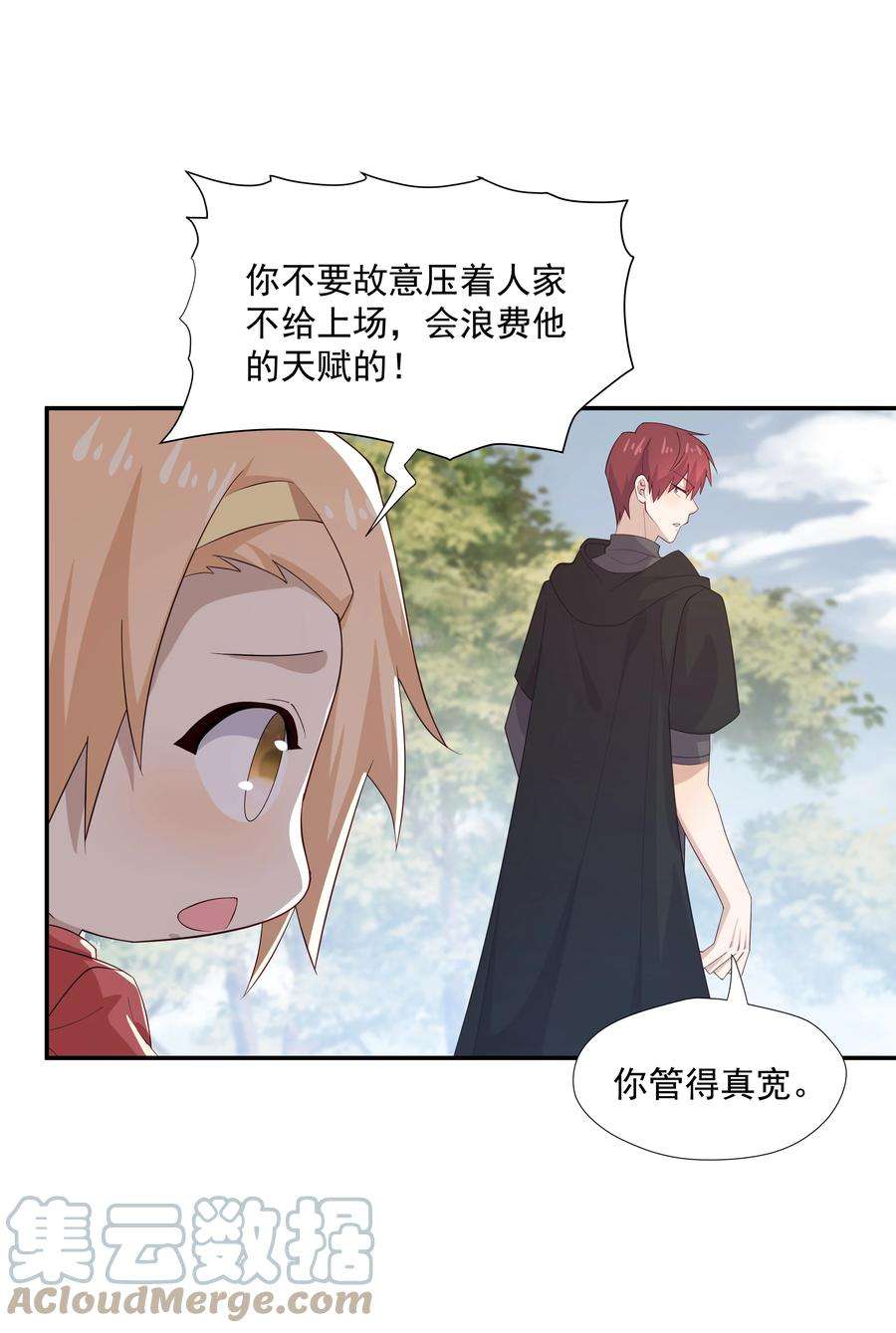 你是不是演我28 想独占你