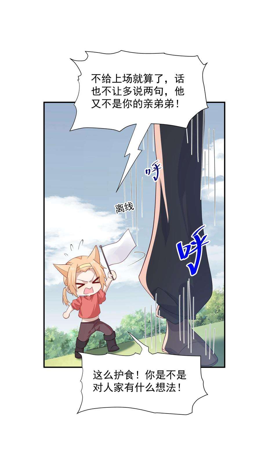 你是不是演我28 想独占你