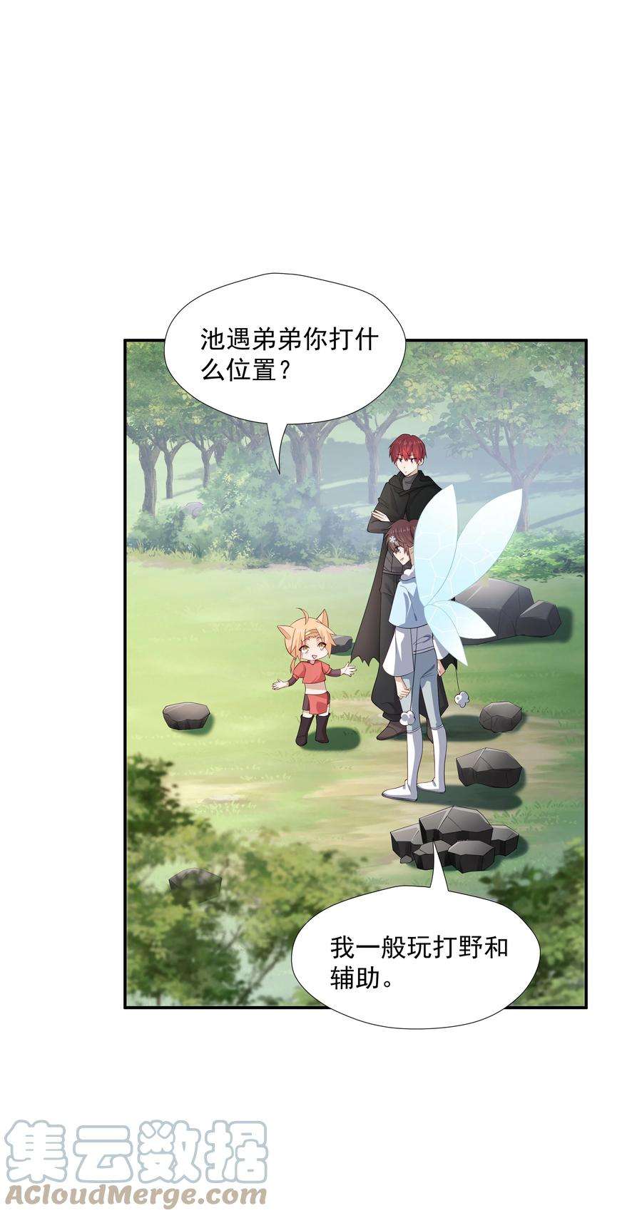 你是不是演我28 想独占你