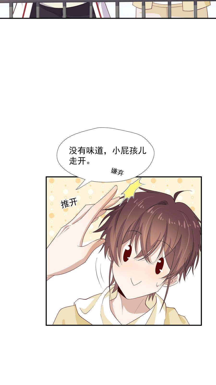 你是不是演我28 想独占你