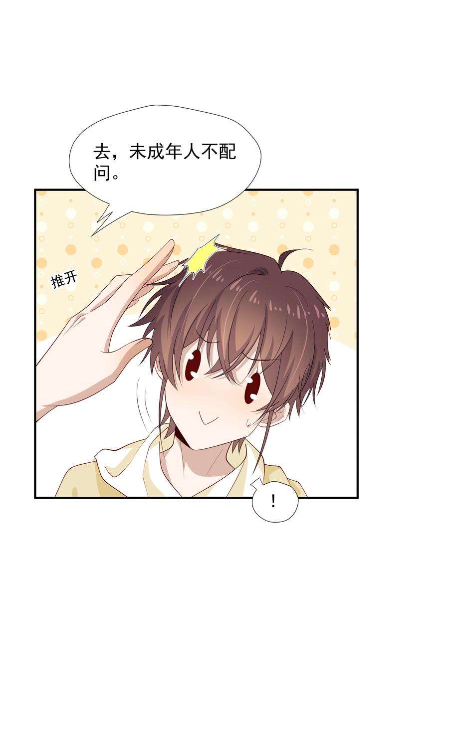 你是不是演我28 想独占你
