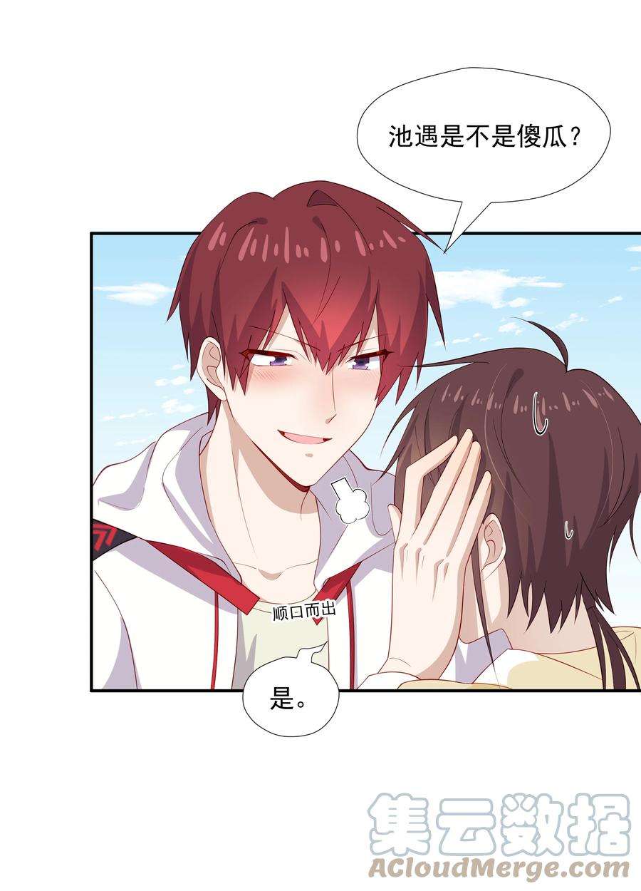 你是不是演我28 想独占你