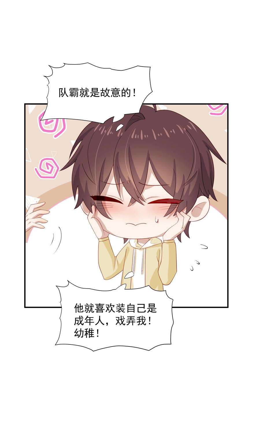 你是不是演我28 想独占你