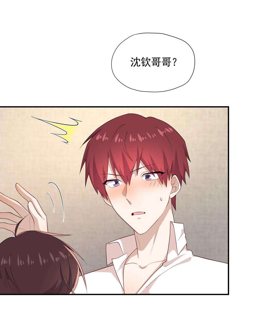 你是不是演我30 只属于我一个人的
