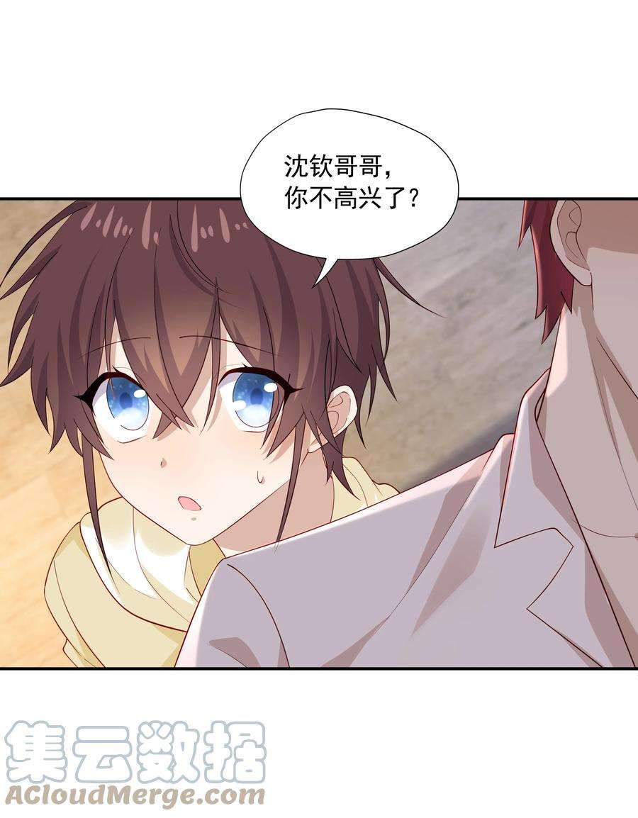 你是不是演我30 只属于我一个人的