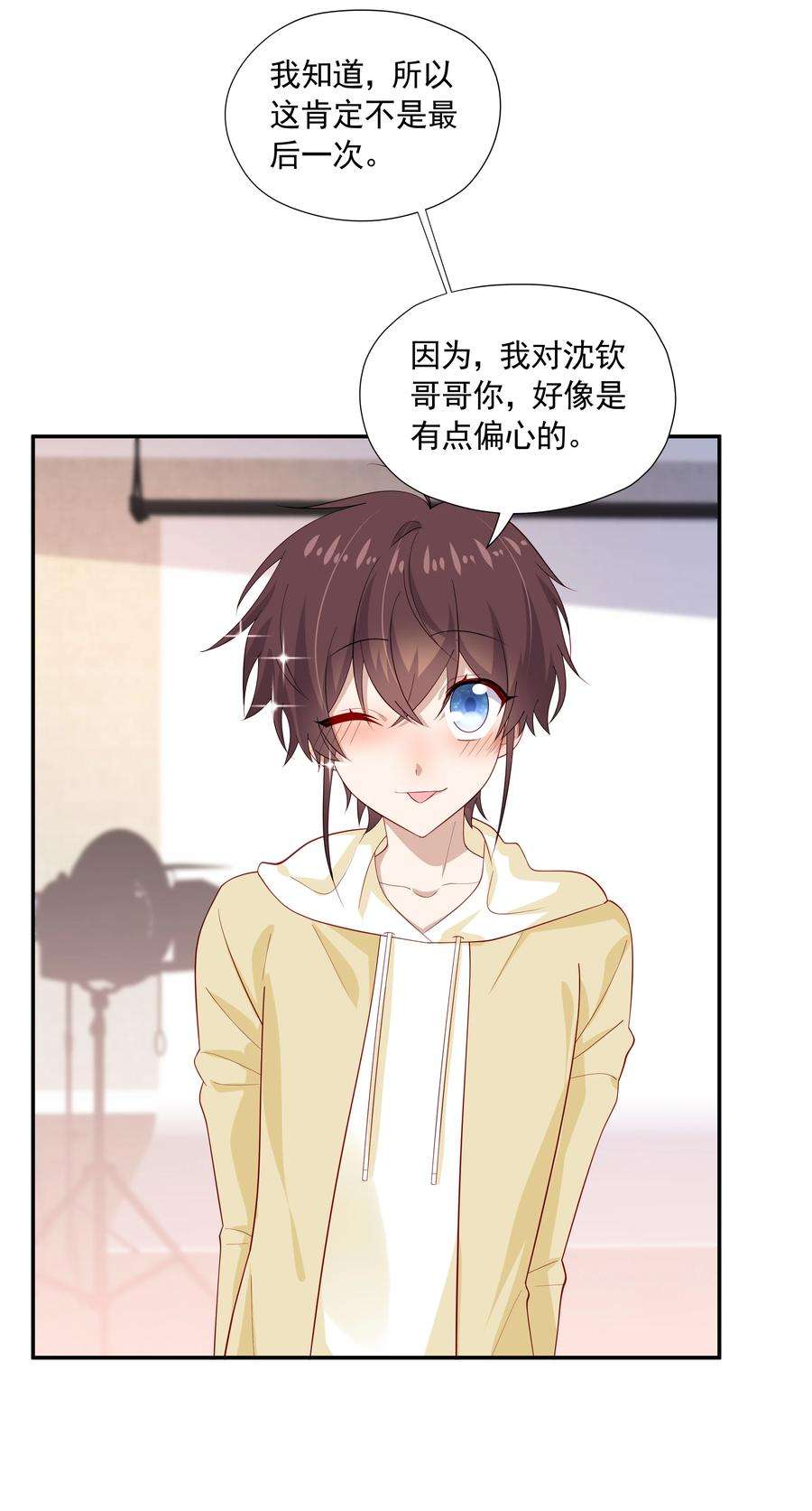 你是不是演我30 只属于我一个人的