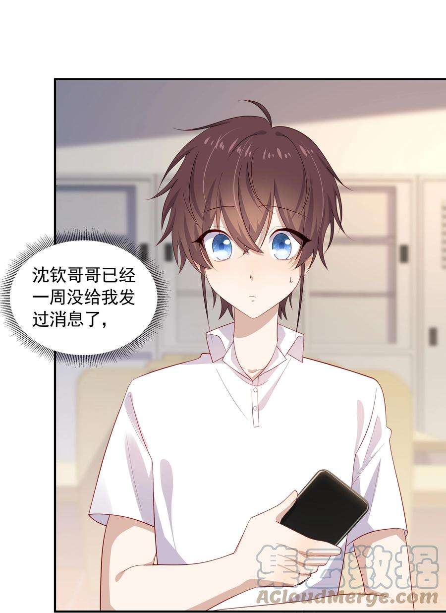 你是不是演我30 只属于我一个人的