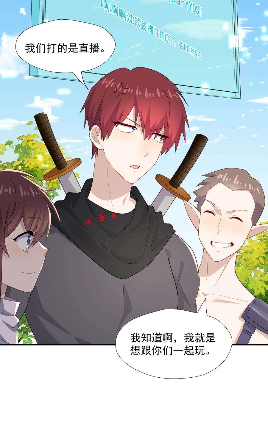 你是不是演我31 想找你说说话