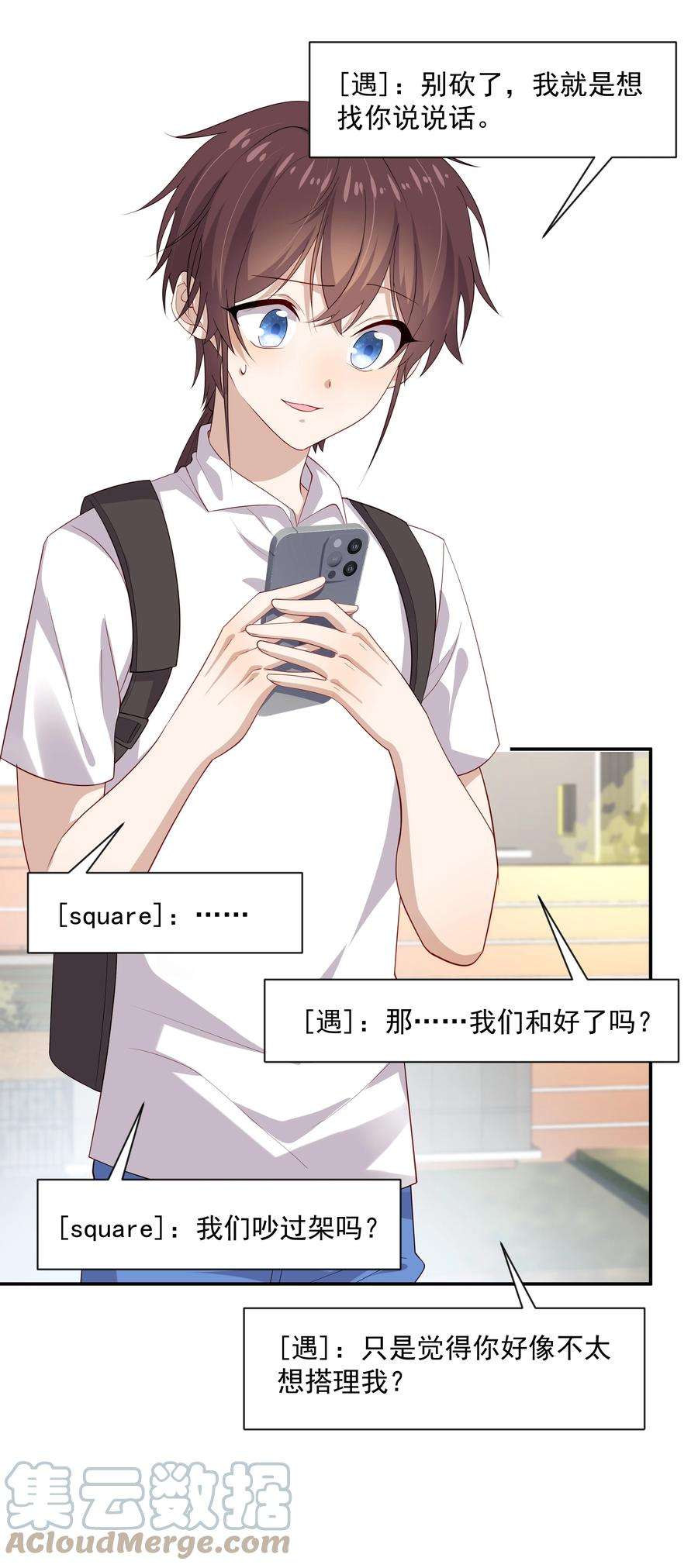 你是不是演我31 想找你说说话