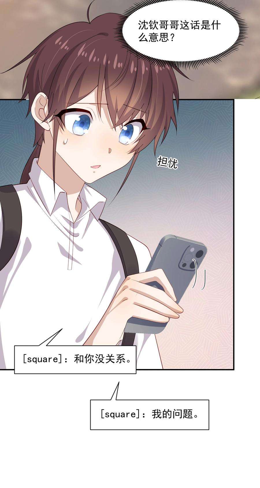 你是不是演我31 想找你说说话
