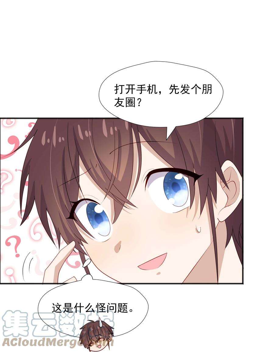 你是不是演我32 离我远一点
