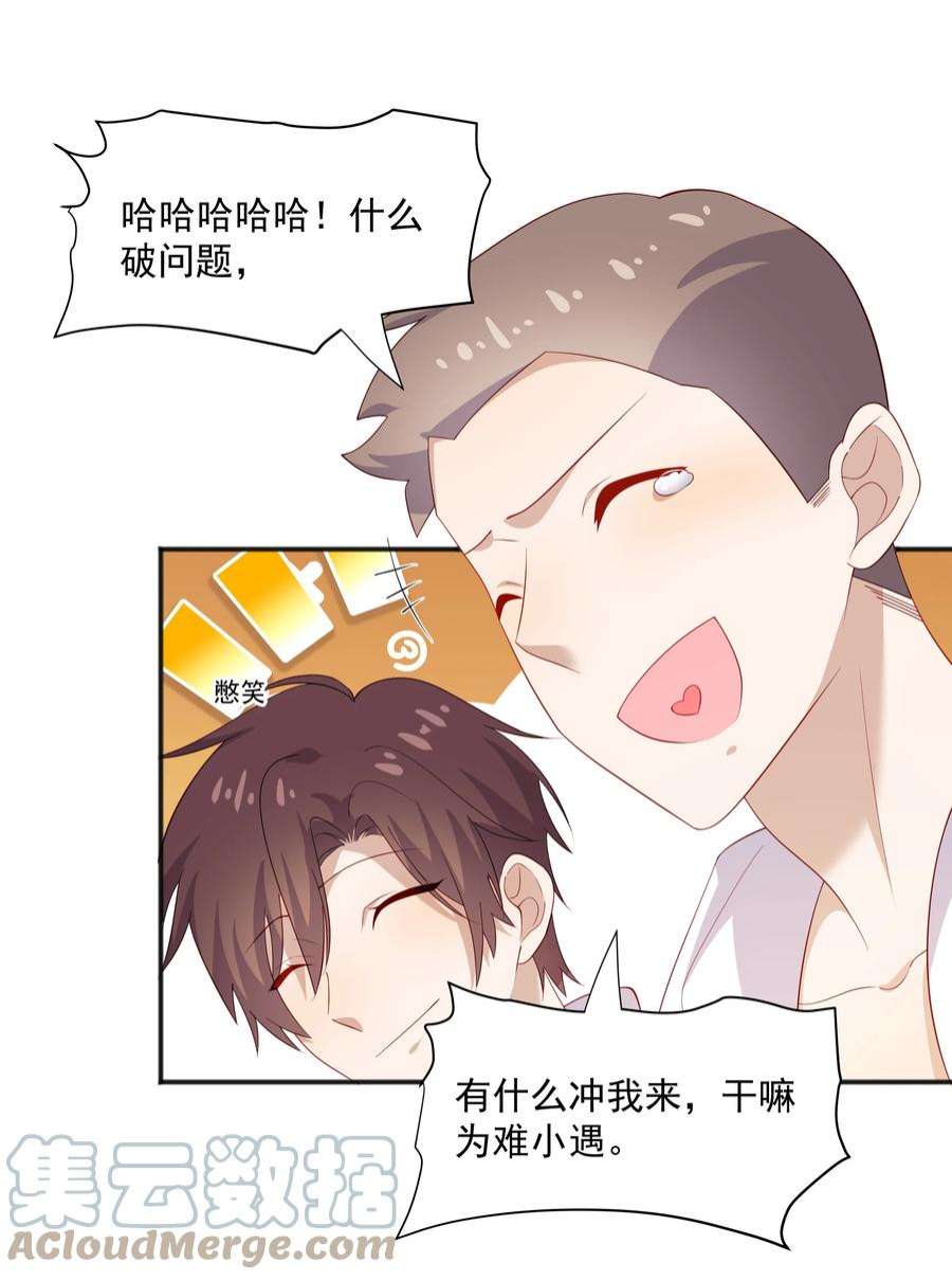 你是不是演我32 离我远一点