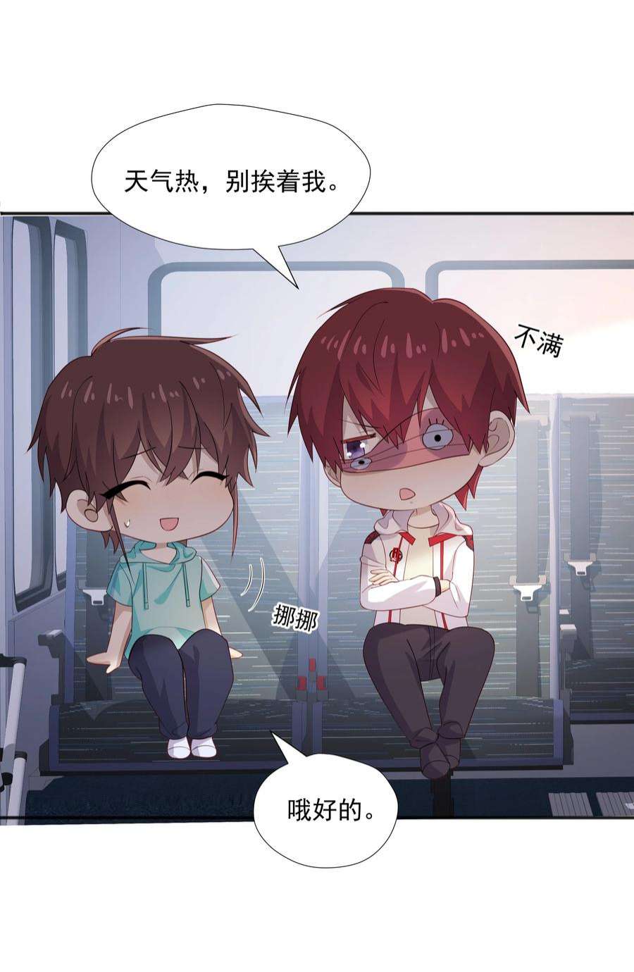 你是不是演我32 离我远一点