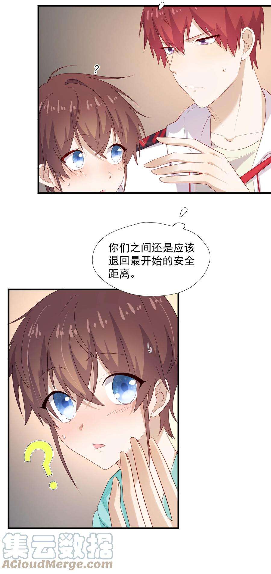 你是不是演我32 离我远一点