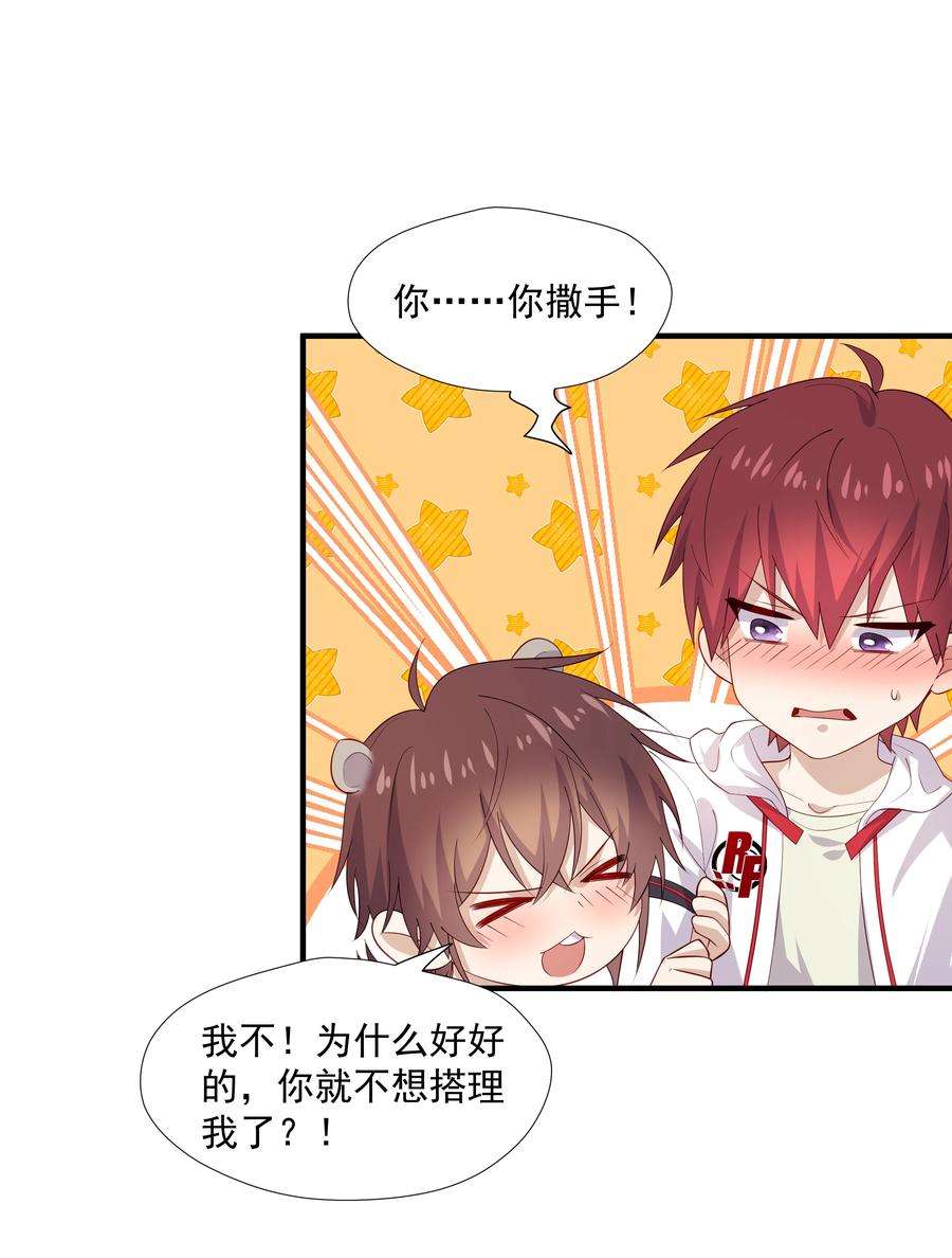 你是不是演我33 我怎么会讨厌你