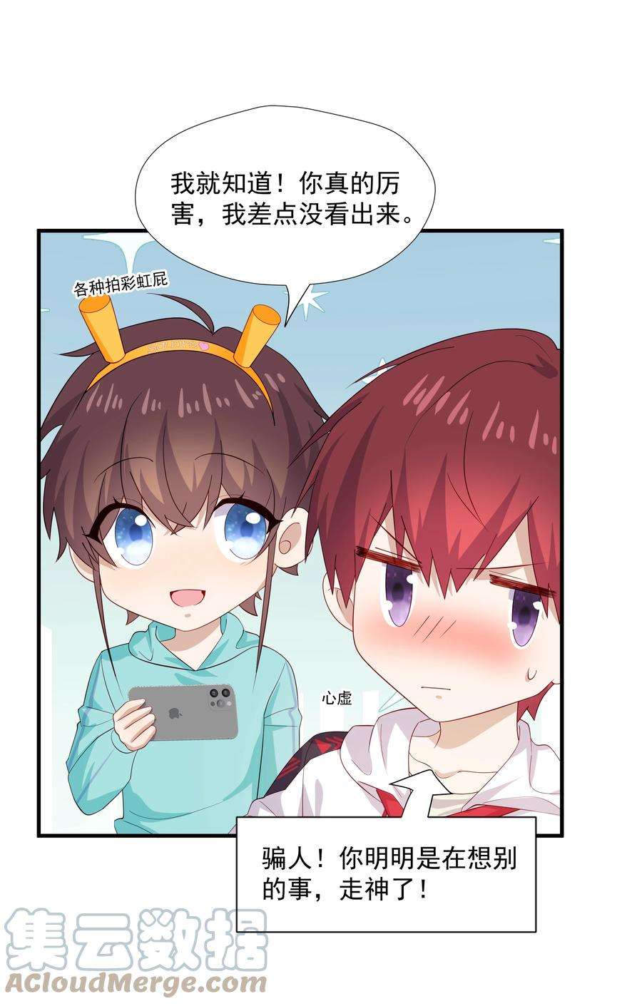 你是不是演我33 我怎么会讨厌你