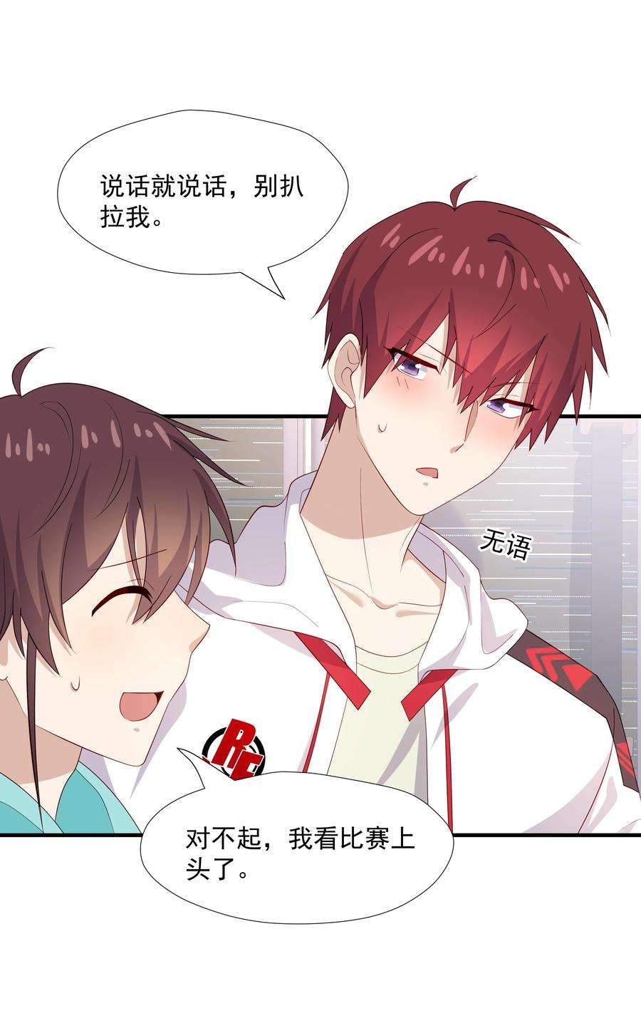 你是不是演我33 我怎么会讨厌你