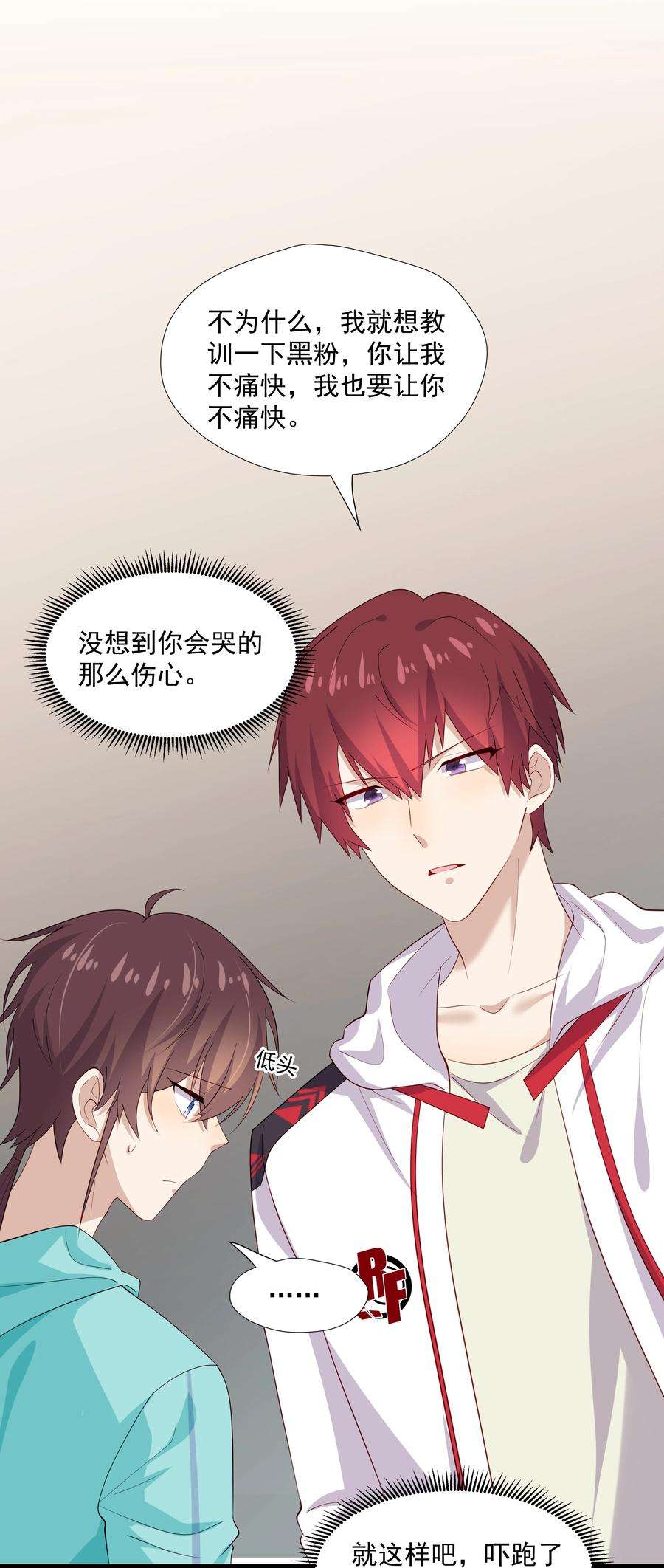 你是不是演我33 我怎么会讨厌你