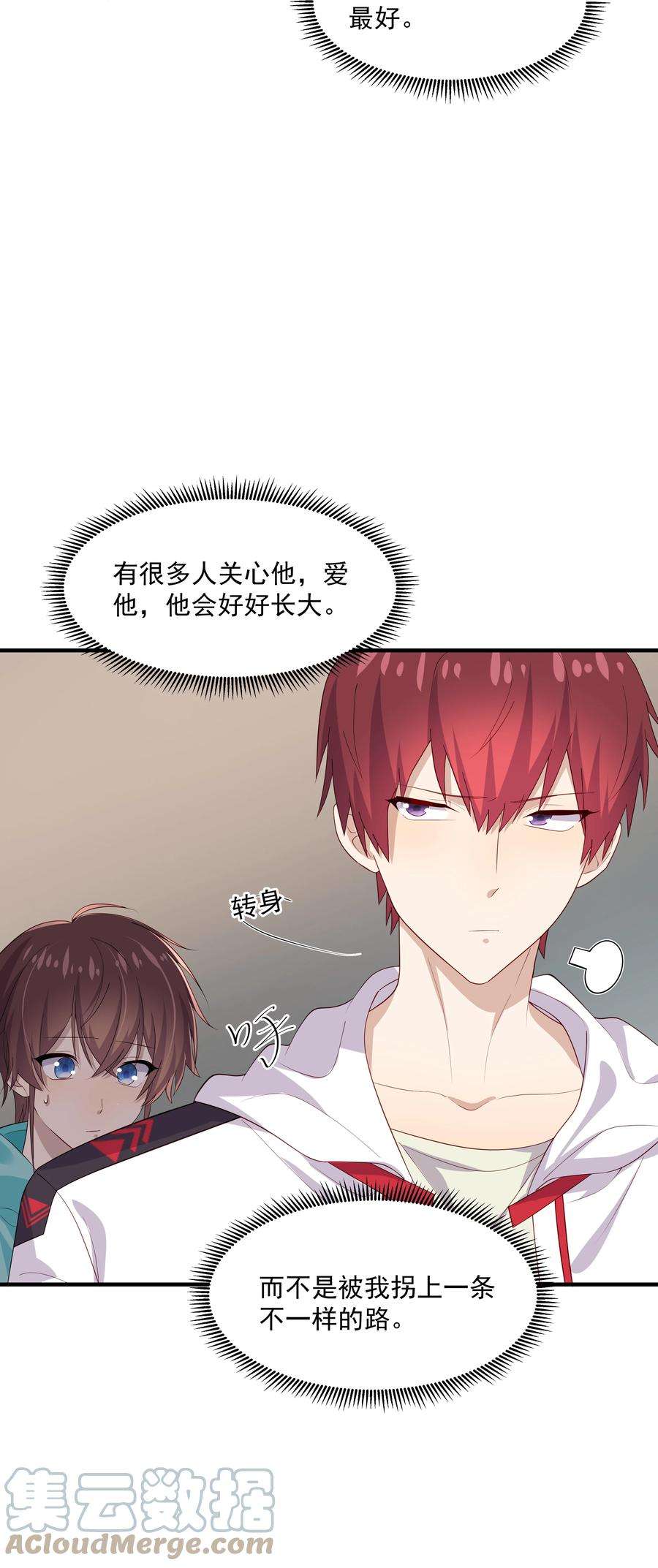 你是不是演我33 我怎么会讨厌你