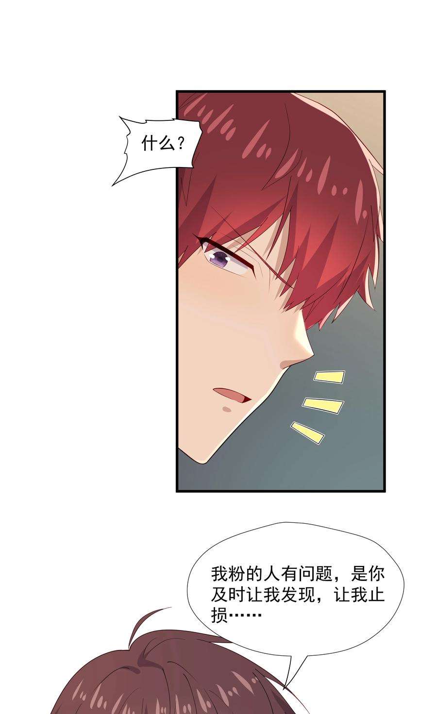 你是不是演我33 我怎么会讨厌你