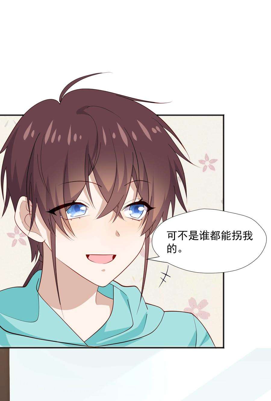 你是不是演我34 多看几眼，不然亏了