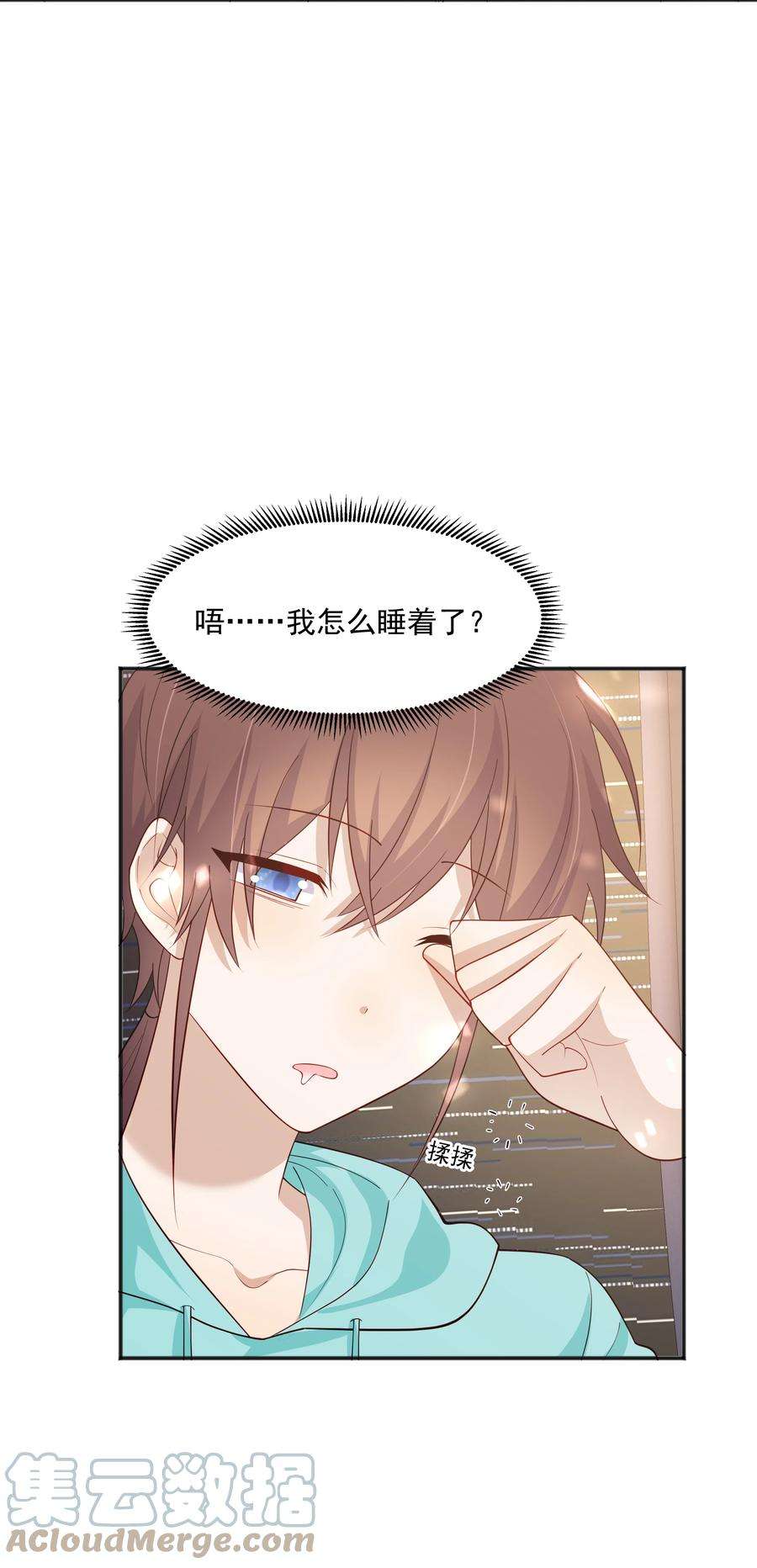 你是不是演我34 多看几眼，不然亏了