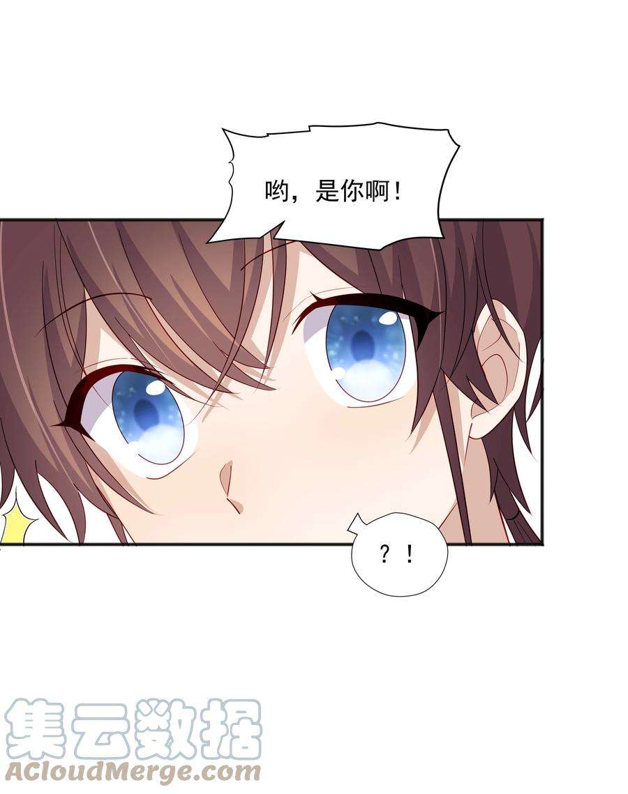 你是不是演我34 多看几眼，不然亏了