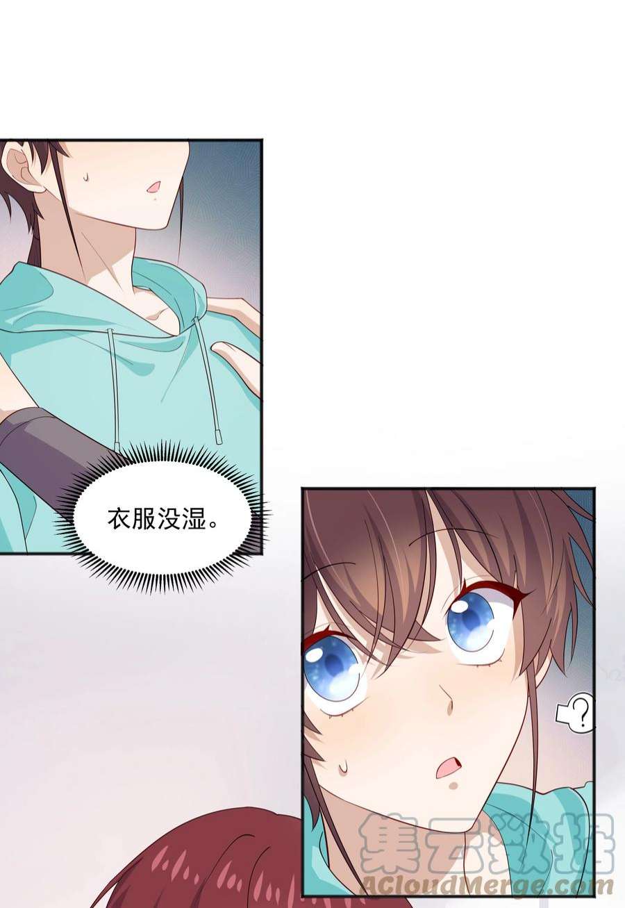 你是不是演我35 夺“肤”之恨