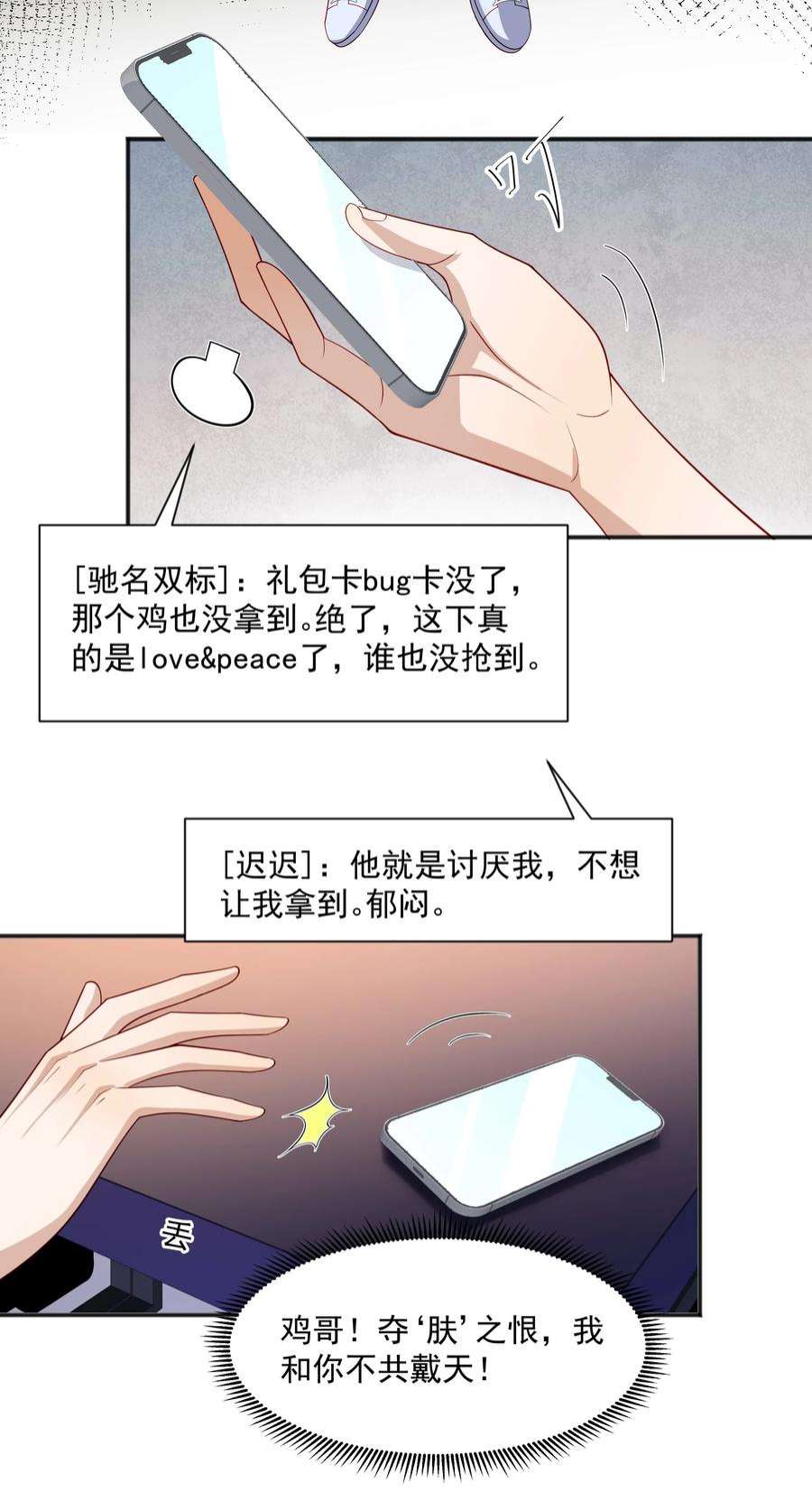 你是不是演我35 夺“肤”之恨