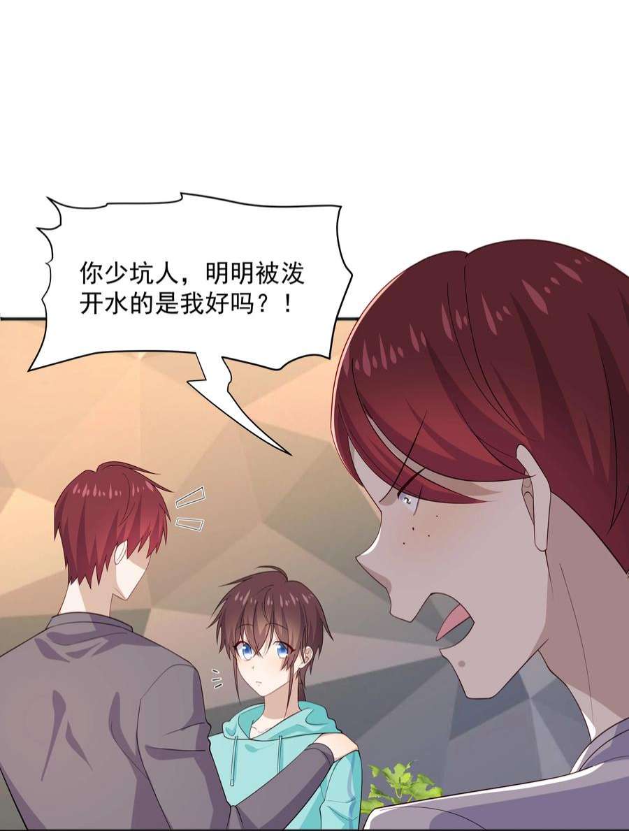 你是不是演我35 夺“肤”之恨