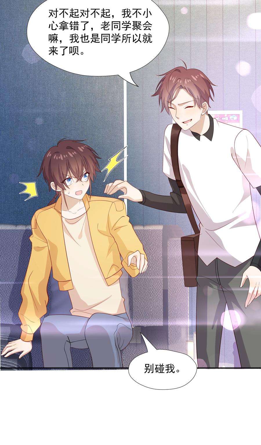 你是不是演我36 池崽被灌酒
