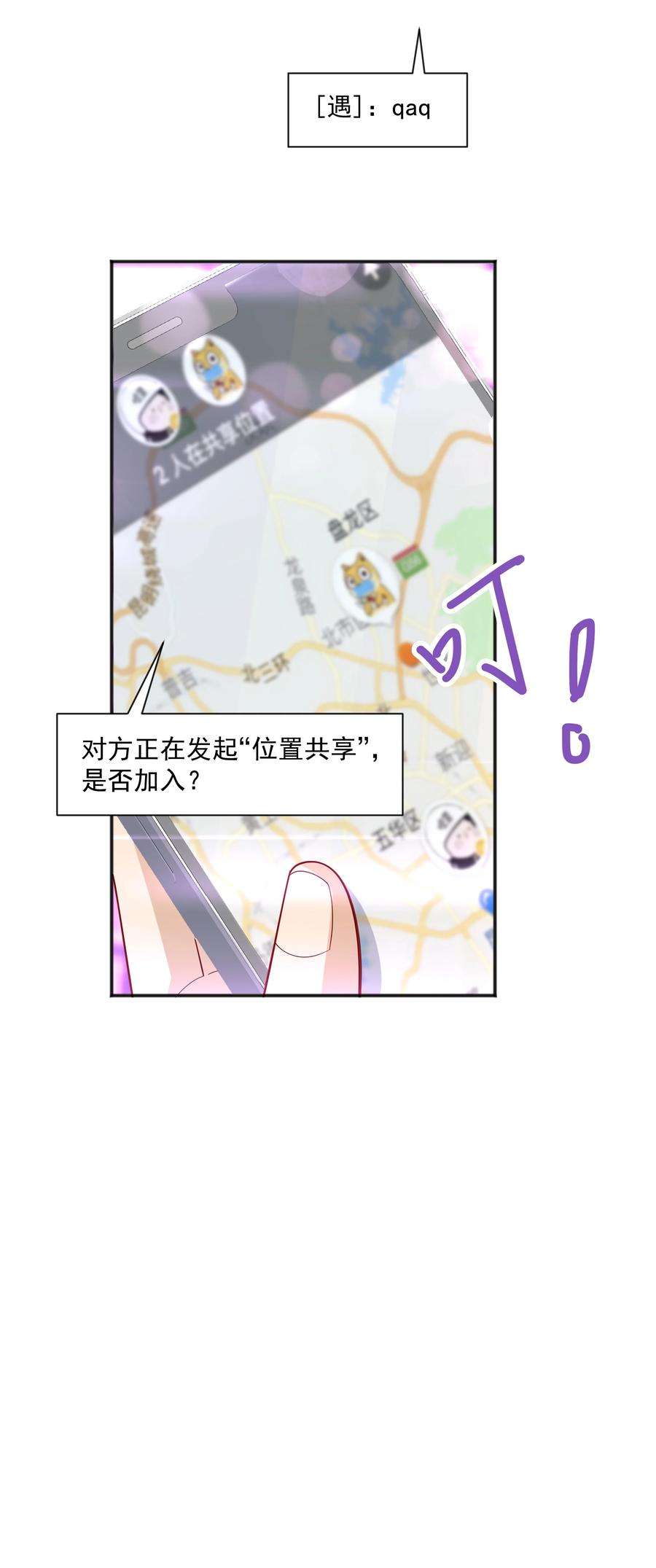 你是不是演我36 池崽被灌酒