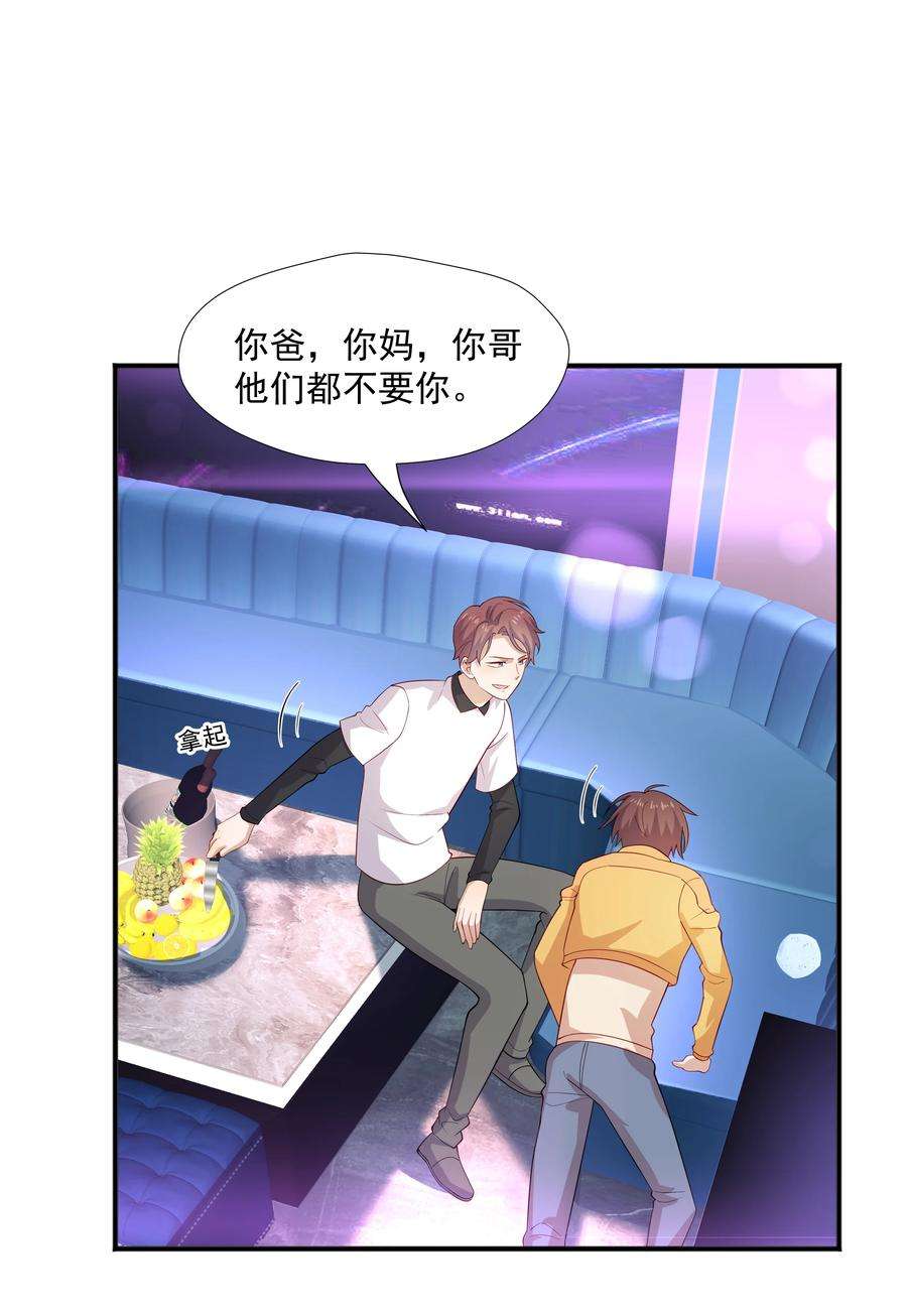 你是不是演我37 我不会离开你