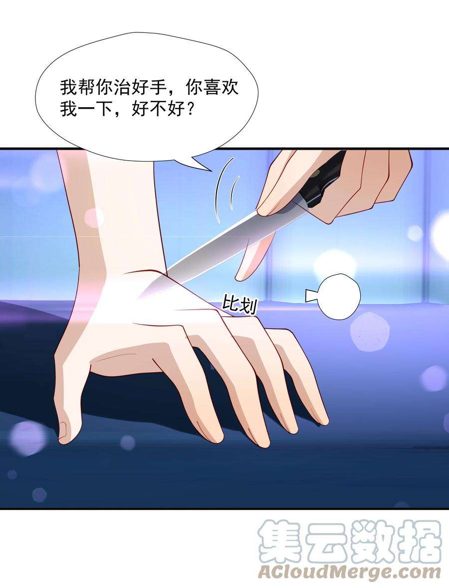 你是不是演我37 我不会离开你
